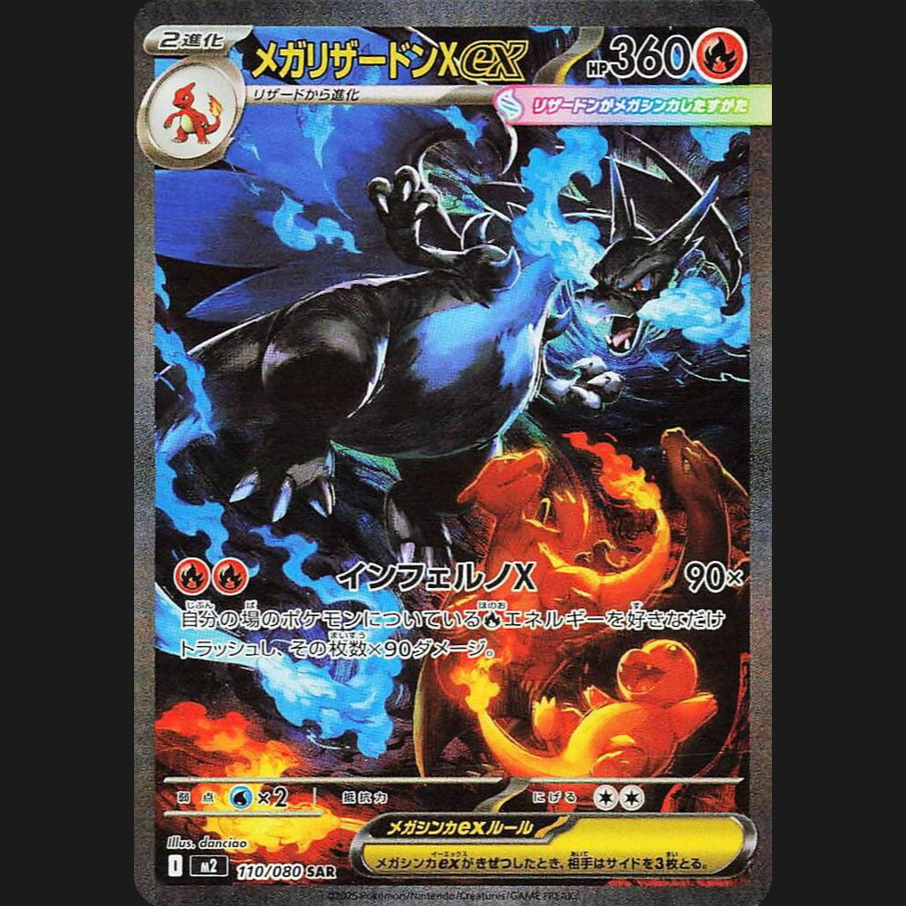 Mega Charizard X ex 110/080 JAPANESE