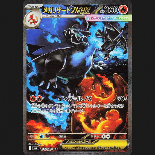 Mega Charizard X ex 110/080 JAPANESE