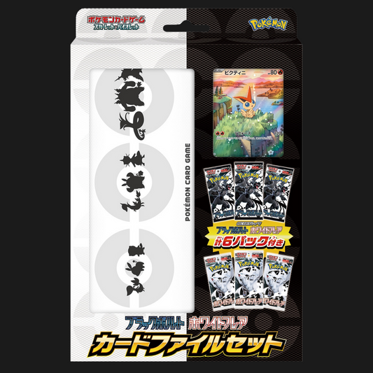 Black Bolt White Flare Victini Card File Set