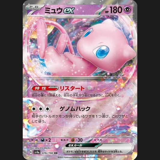 Mew ex 076/190 Japanese